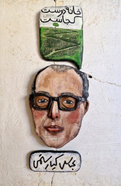 Abbas Kiarostami